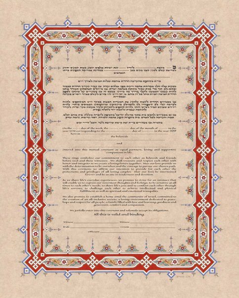 Parchment Giclee Ketubah