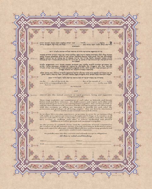 Parchment Giclee Ketubah