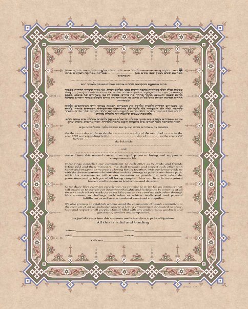 Parchment Giclee Ketubah