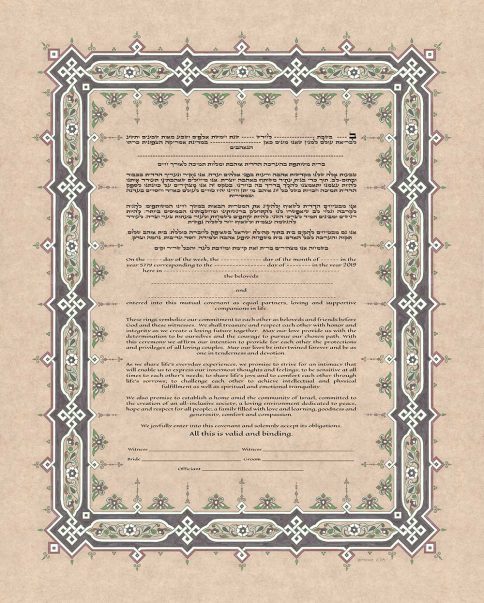 Parchment Giclee Ketubah