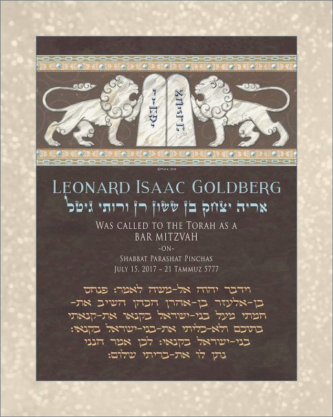 Personalized Bar Mitzvah Lions Parasha Certificate Earth