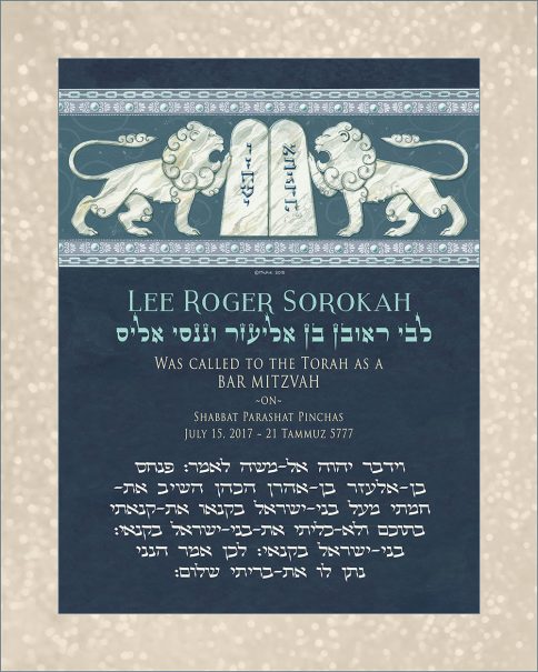 Personalized Bar Mitzvah Lions Parasha Certificate Ocean