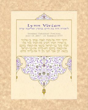 Personalized Bat Mitzvah Persian Parasha Certificate Mauve