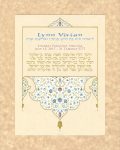 Personalized Bat Mitzvah Persian Parasha Certificate Eggshell