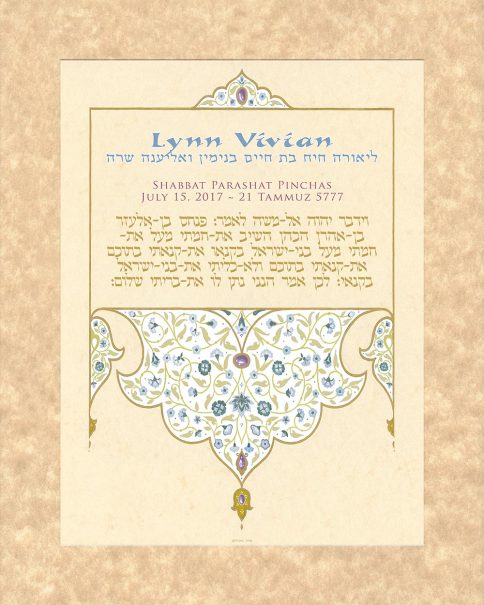 Personalized Bat Mitzvah Persian Parasha Certificate Eggshell