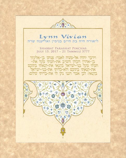 Personalized Bat Mitzvah Persian Parasha Certificate Eggshell