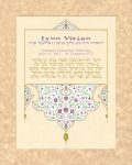 Personalized Bat Mitzvah Persian Parasha Certificate Pink