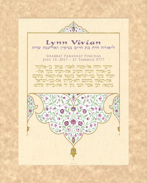 Personalized Bat Mitzvah Persian Parasha Certificate Pink