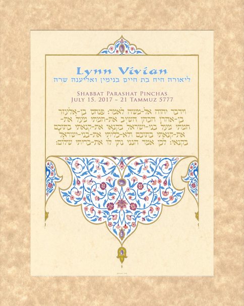 Personalized Bat Mitzvah Persian Parasha Certificate Blue