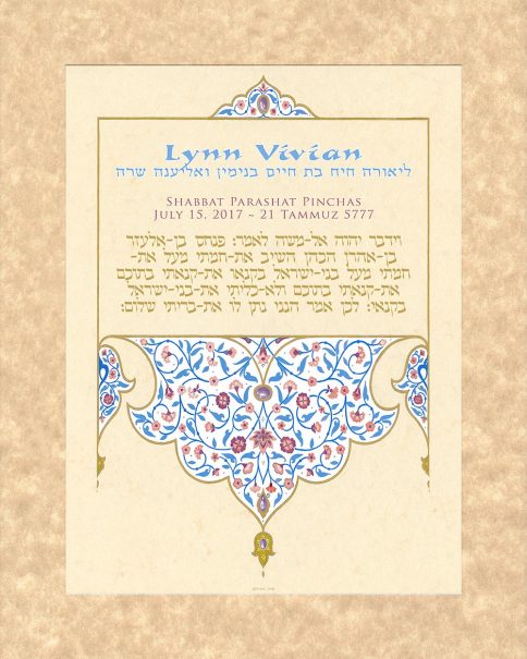 Personalized Bat Mitzvah Persian Parasha Certificate Blue