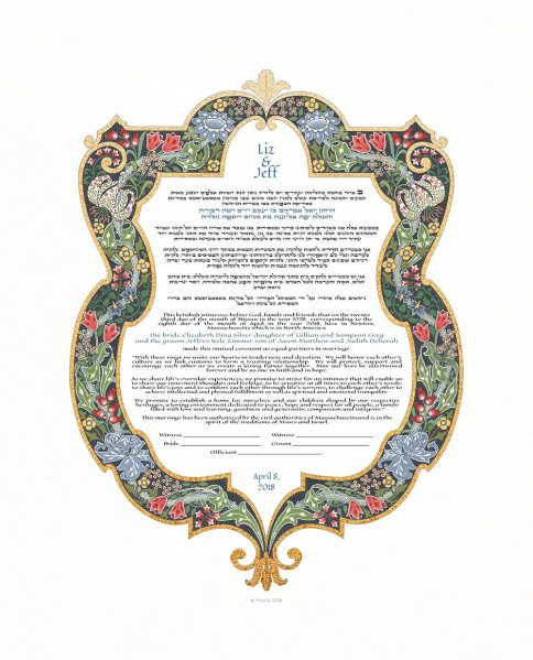 Shield of David Giclee Ketubah