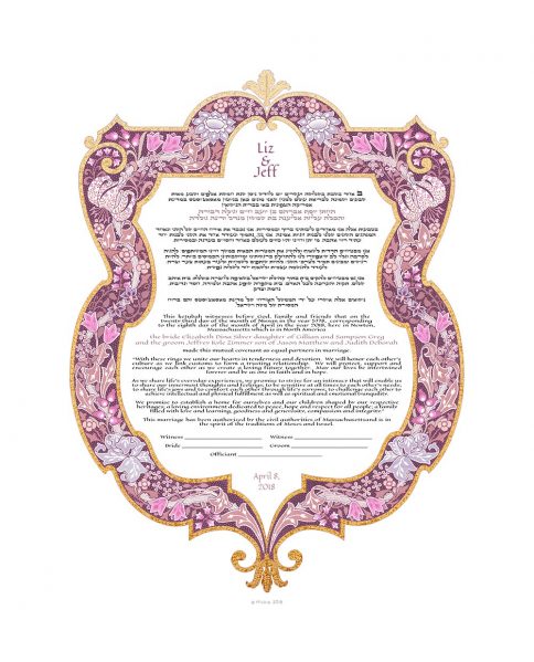 Shield of David Giclee Ketubah