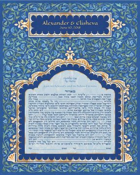 Covenant Giclee Ketubah