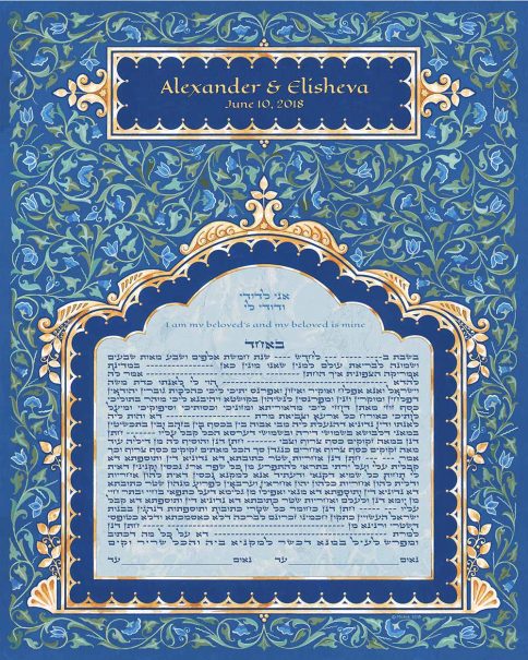 Covenant Giclee Ketubah