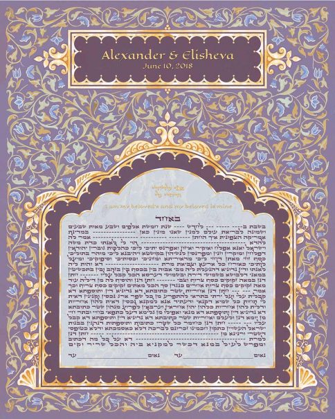 Covenant Giclee Ketubah