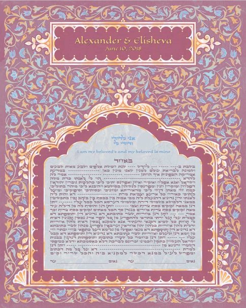 Covenant Giclee Ketubah