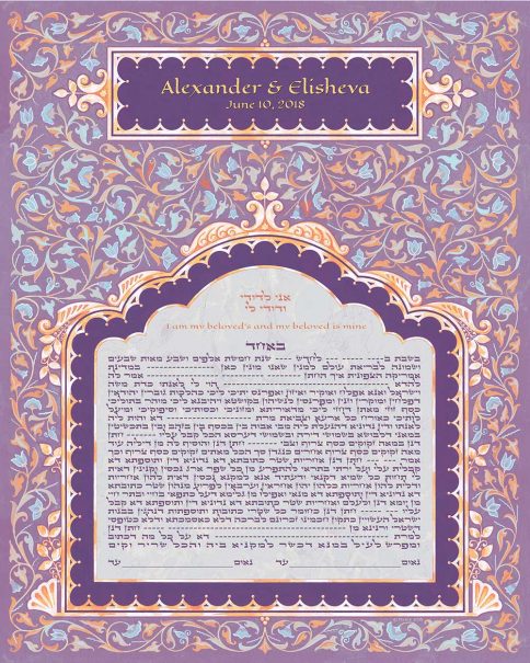 Covenant Giclee Ketubah