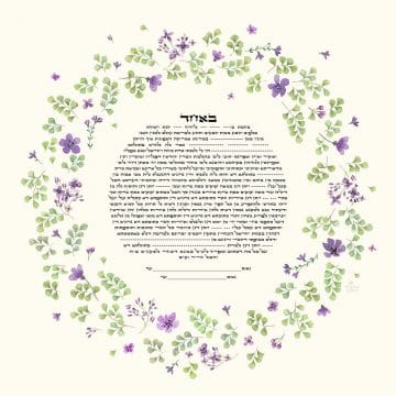 Endless Love Giclee Ketubah