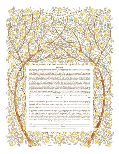 Arbor Giclee Ketubah YELLOW