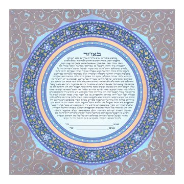 Ring of Joy Giclee Ketubah