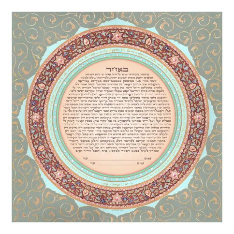 Ring of Joy Giclee Ketubah