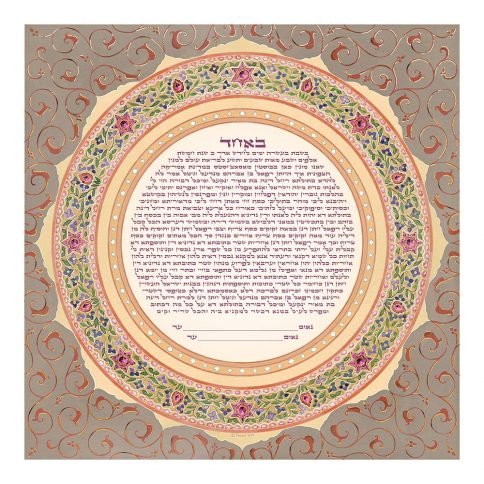 Ring of Joy Giclee Ketubah