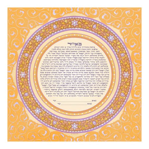 Ring of Joy Giclee Ketubah