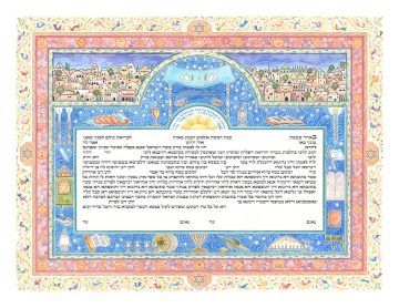 Jerusalem Symbols Giclee Ketubah