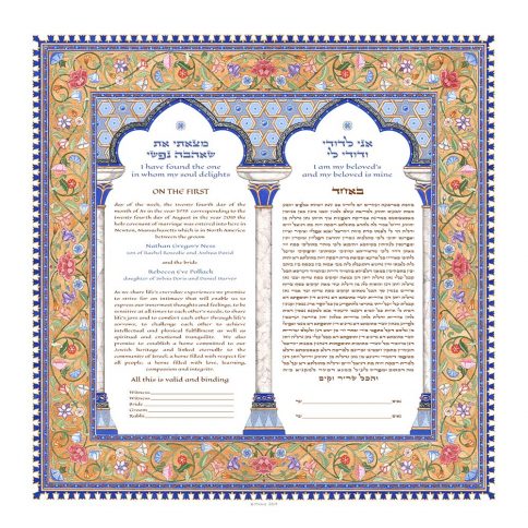 Persian Columns Giclee Ketubah