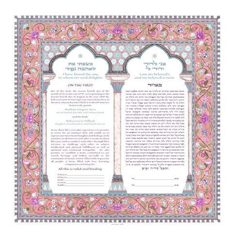 Persian Columns Giclee Ketubah