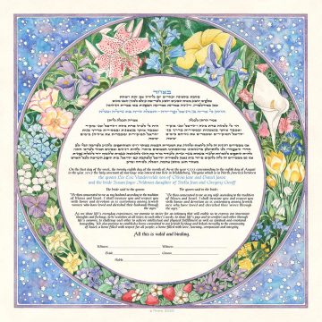 Blue Sky Giclee Ketubah