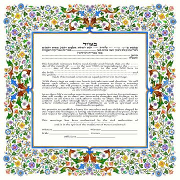 Venetian Giclee Ketubah