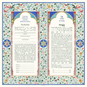 Florentine Columns Giclee Ketubah