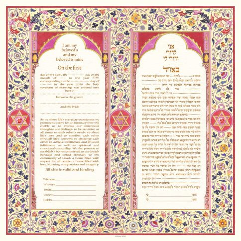 Florentine Columns Giclee Ketubah