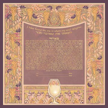 Vienna Giclee Ketubah PLUM