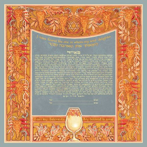 Vienna Giclee Ketubah TANGERINE