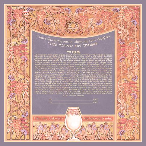 Vienna Giclee Ketubah PEACH