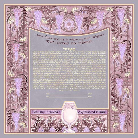 Vienna Giclee Ketubah MAUVE