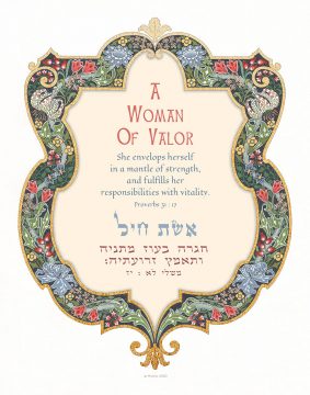 Woman of Valor Shield of David MULTI