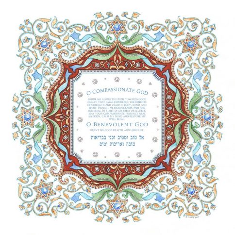 Prayer for Good Health Cloisonne by Mickie ENGLISH & HEBREW