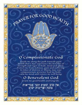 Prayer for Good Health Blue Velvet by Mickie ENGLISH & HEBREW