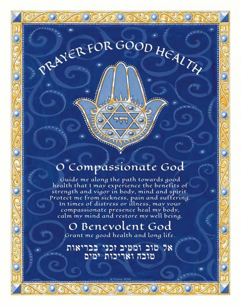 Prayer for Good Health Blue Velvet by Mickie ENGLISH & HEBREW