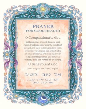 Prayer for Good Health Parchment by Mickie ENGLISH & HEBREW