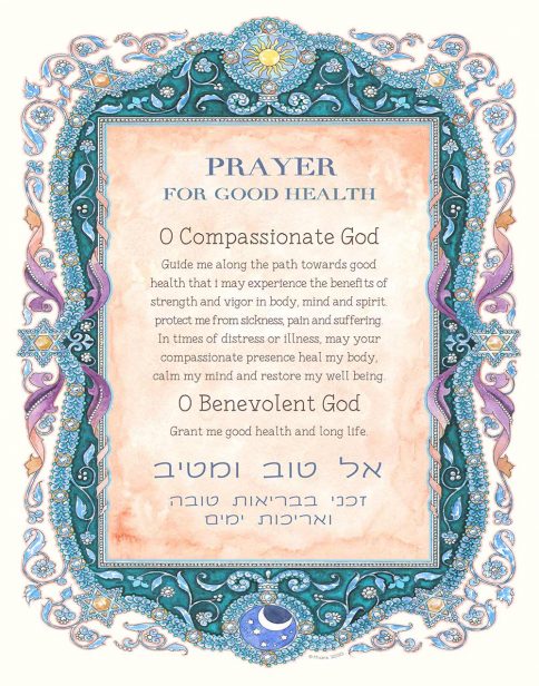 Prayer for Good Health Parchment by Mickie ENGLISH & HEBREW