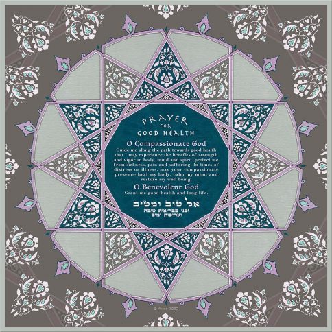 Prayer for Good Health Geometric Star by Mickie ENGLISH & HEBREW