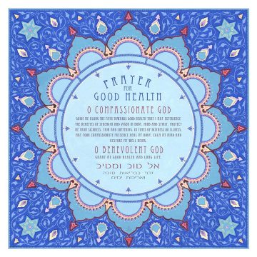 Prayer for Good Health Moroccan by Mickie ENGLISH & HEBREW