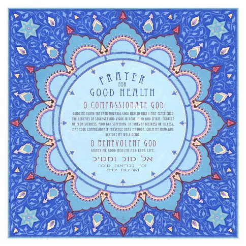 Prayer for Good Health Moroccan by Mickie ENGLISH & HEBREW