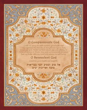 Prayer for Good Health Florentine by Mickie ENGLISH & HEBREW