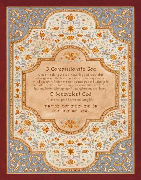 Prayer for Good Health Florentine by Mickie ENGLISH & HEBREW