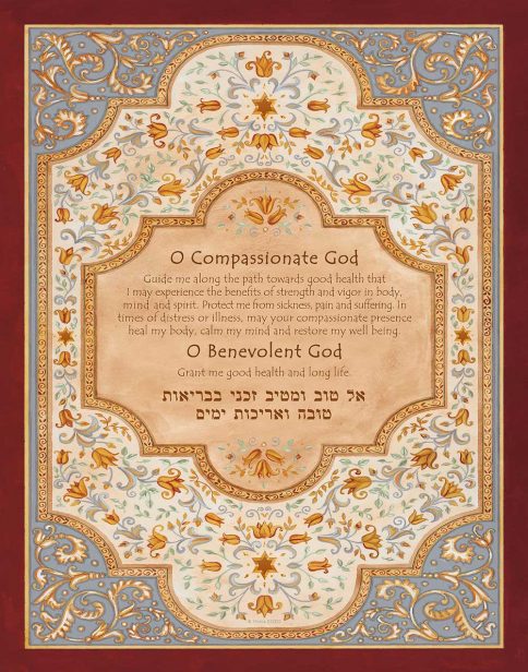 Prayer for Good Health Florentine by Mickie ENGLISH & HEBREW